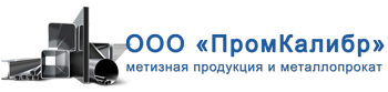 ПромКалибр